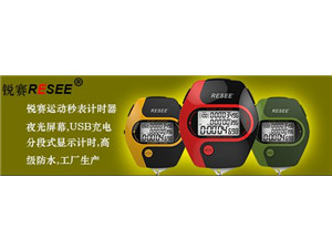 秒(miǎo)表的(de)顯示單位