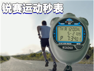 初級短(duǎn)跑選手比賽電(diàn)子(zǐ)秒(miǎo)表