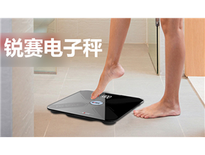 體(tǐ)重秤減肥相(xiàng)結合